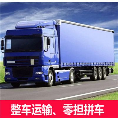 韶關(guān)到漯河舞陽縣貨運公司